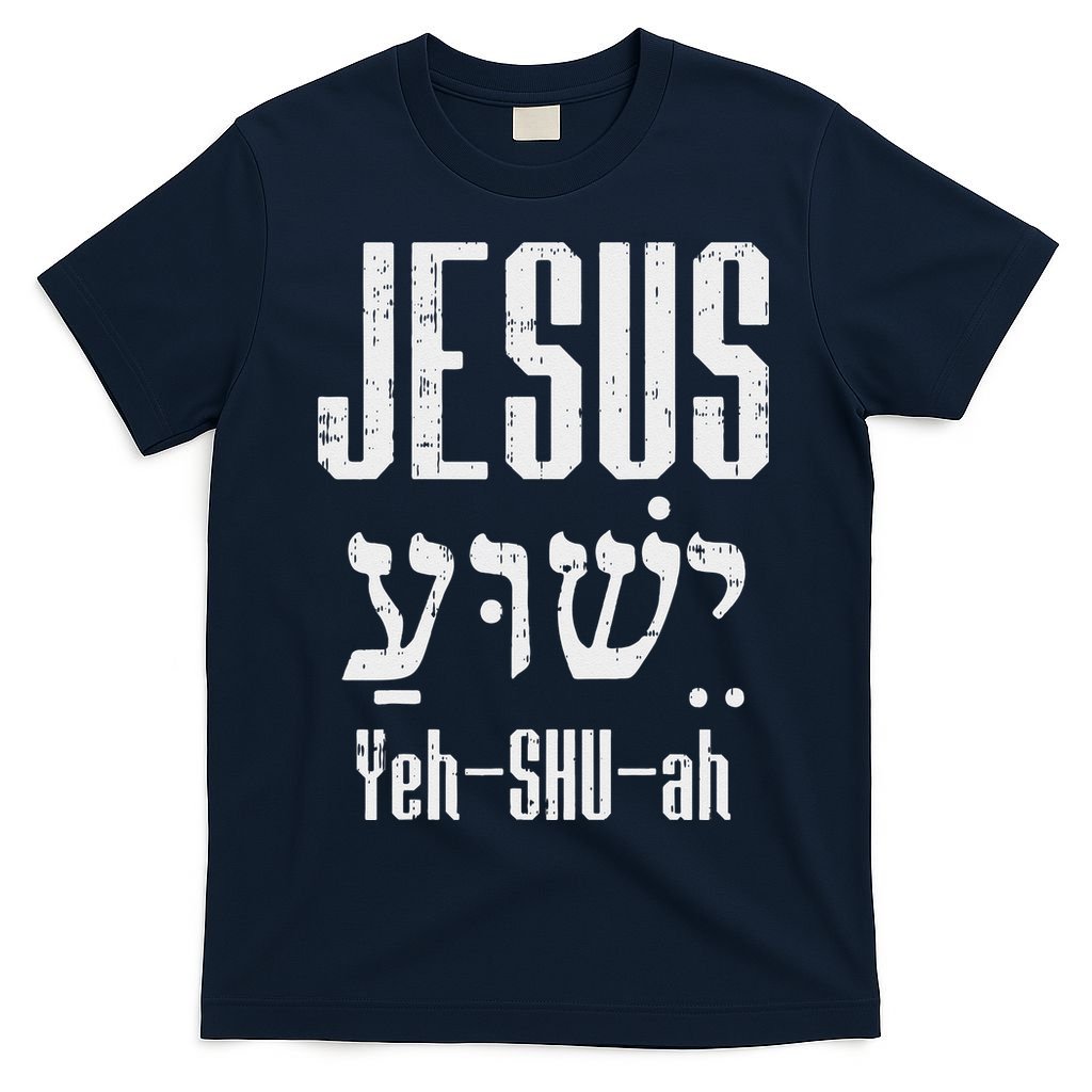 Hebrew Jesus Yeh Shu Ah God Christ Religious Christian Gift product image 1