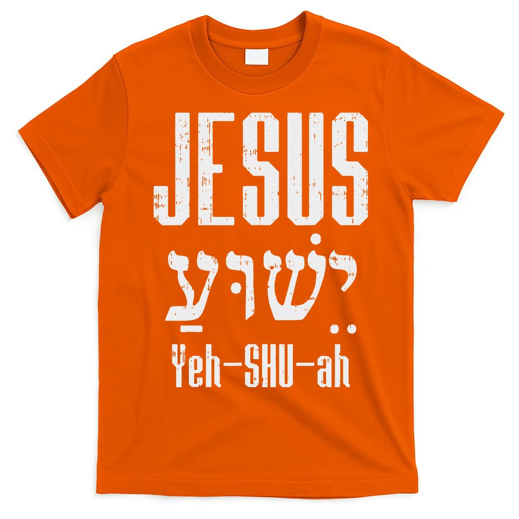 Hebrew Jesus Yeh Shu Ah God Christ Religious Christian Gift product image 5