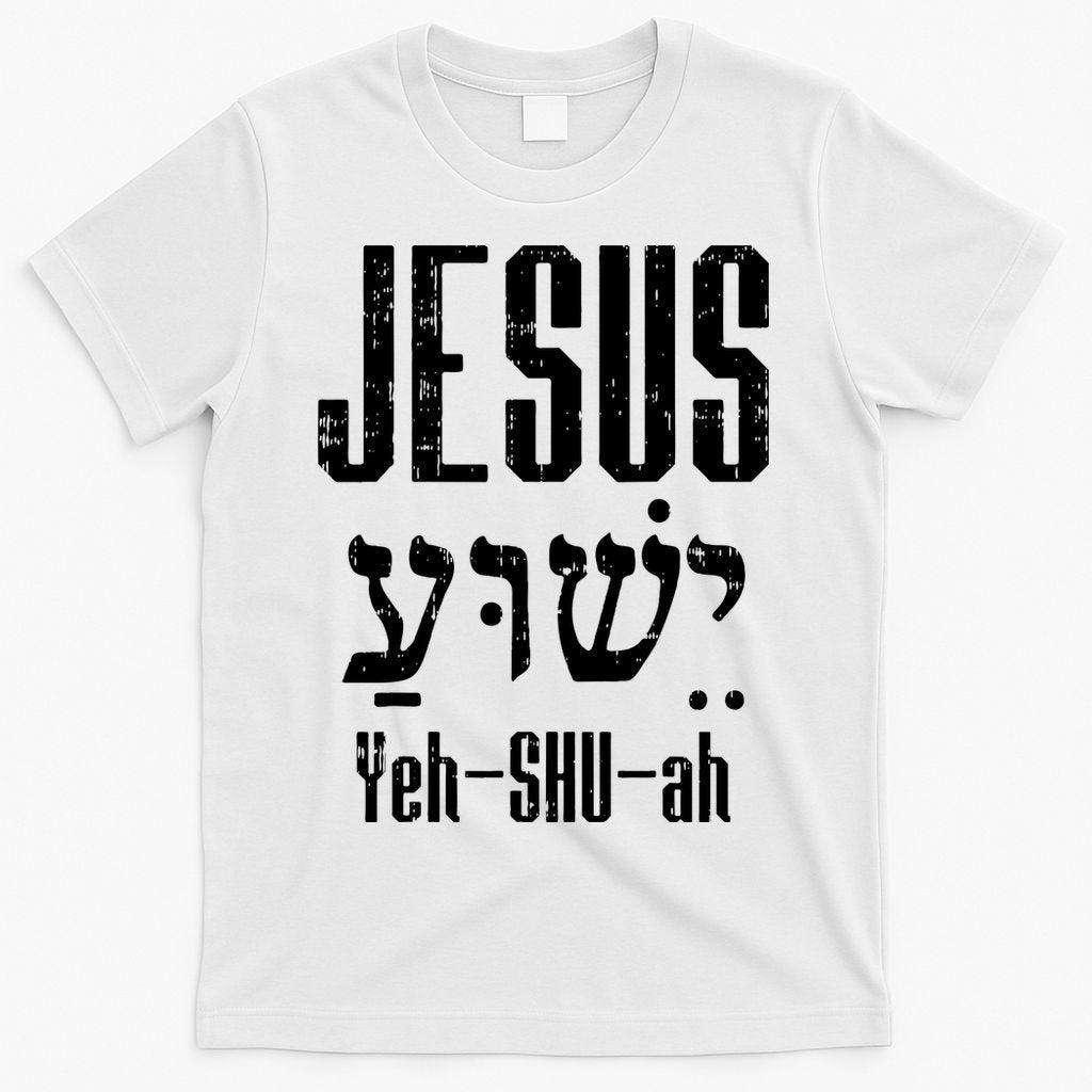 Hebrew Jesus Yeh Shu Ah God Christ Religious Christian Gift product image 11